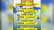 苏超成了全球第一联赛！？这里没有黑幕，有的只是恩怨情仇🤣