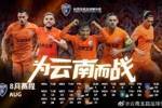 8月份赛季历，密集赛程即将来袭，吹响夏日鏖战的号角💪💪