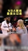 盘点NBA赛场最美女记者！！你最喜欢哪一位呢？