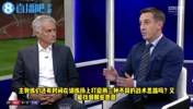 内行看门道❗️当年穆帅向内维尔解释：战术体系和战术原则区别
