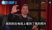 谈妈妈❗️伊布：我妈在电视上看到我的照片时，以为我去世了😂