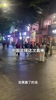 救星啊！博主实拍越南惨败后街景，直言：如果赢了他们会闹到天亮