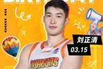 青春正当时！㊗️江苏男篮刘正清生日快乐🎉🎁🎉 ​