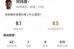 阿玛德本场替补2射进1球 7过人5成功+9对抗6成功 获评8.1分