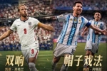 巨星闪耀世界杯！小组首轮凯恩、哈兰德、姆巴佩双响，梅西戴帽！