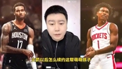 大史此前：火箭续约没有压力！阿门三千万，伊森两千万！