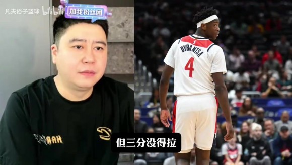 大史回答状元迪班萨是不是水了？仍具备绝对天赋应聚焦长远培养